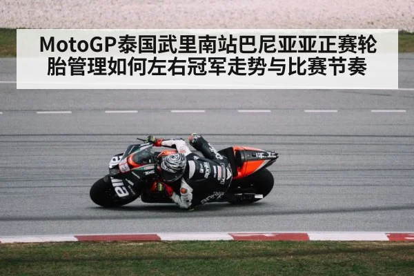 MotoGP rider cornering