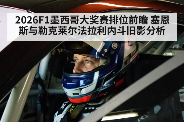 racing driver helmet cockpit